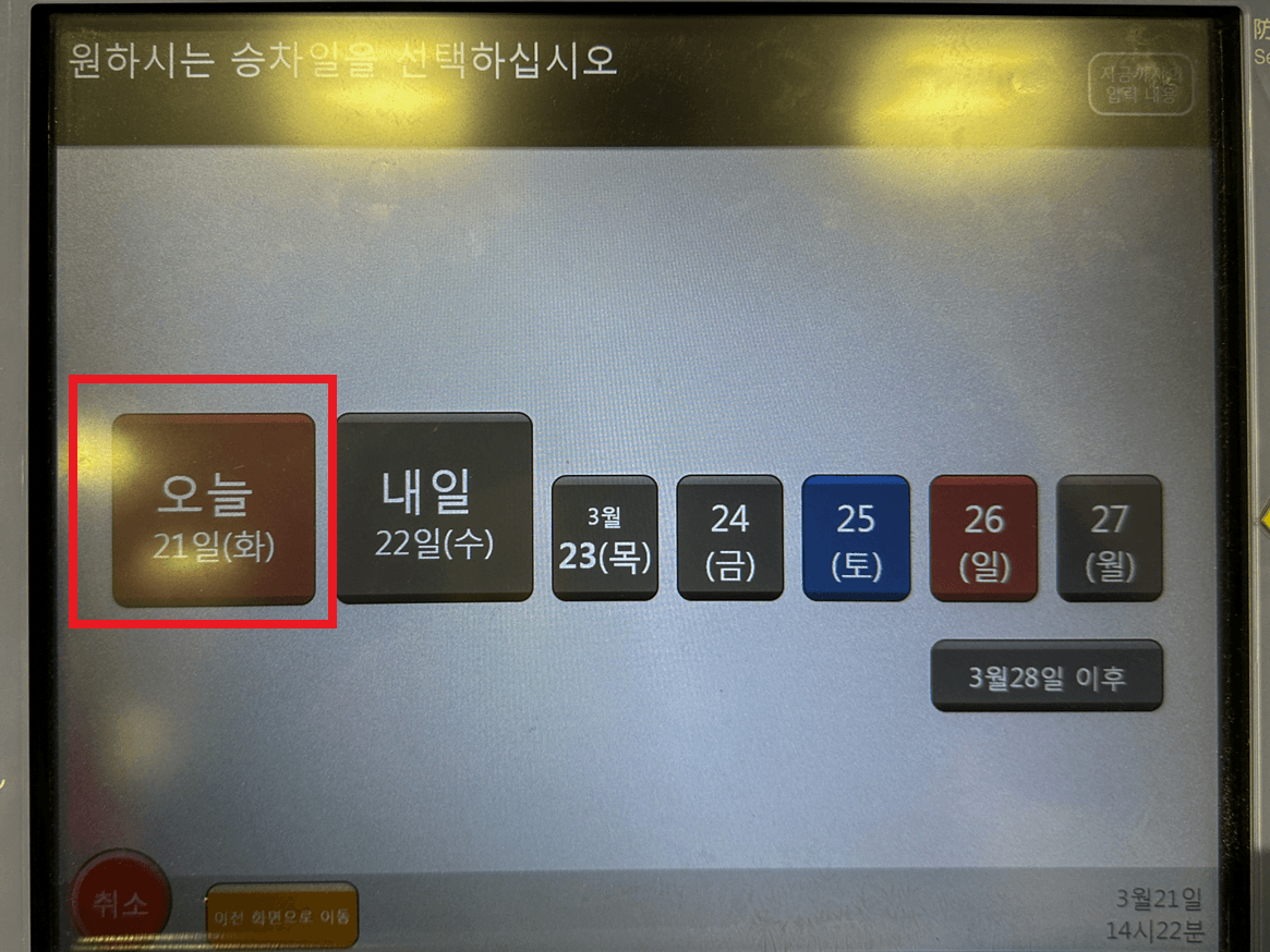 Tickets Machine Walkthrough Narita Express (NEX) Ticket Machine Guide: How to Buy Tickets with ...