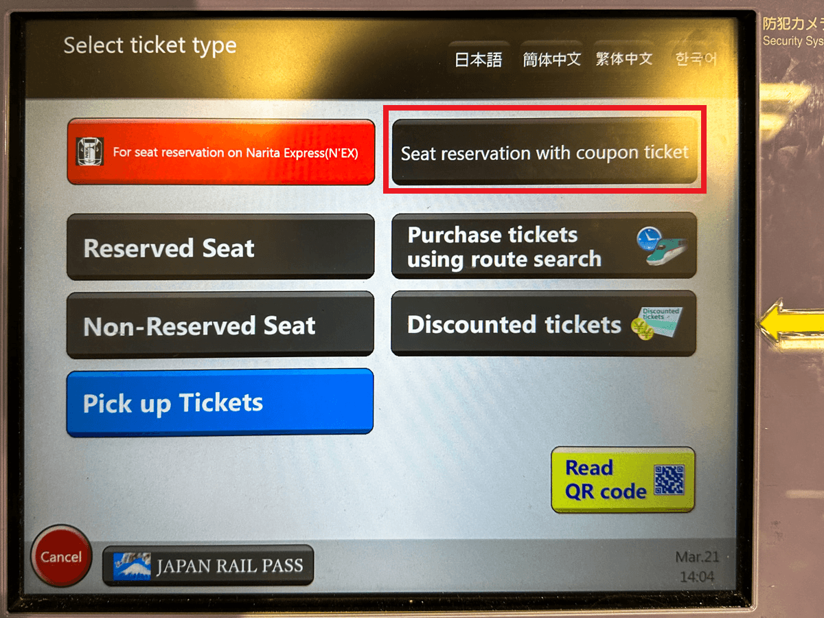 Tickets Machine Walkthrough Narita Express (NEX) Ticket Machine Guide: How to Buy Tickets with ...