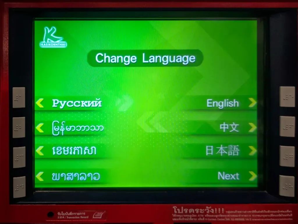 ATM interface with change language option for English at Suvarnabhumi Airport